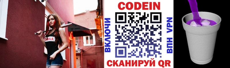где найти наркотики  Бобров  Кодеиновый сироп Lean напиток Lean (лин) 