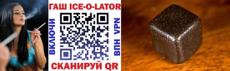 Гашиш Ice-O-Lator  mega рабочий сайт  Бобров 
