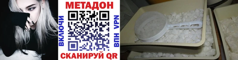 МЕТАДОН VHQ  Бобров 